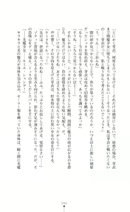 Page 36 of Kouma Shoujo Mei - Kousoku Magu no Toriko - preview thumbnail