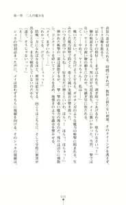 Page 37 of Kouma Shoujo Mei - Kousoku Magu no Toriko - preview thumbnail