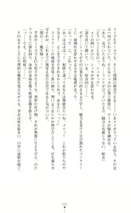 Page 38 of Kouma Shoujo Mei - Kousoku Magu no Toriko - preview thumbnail