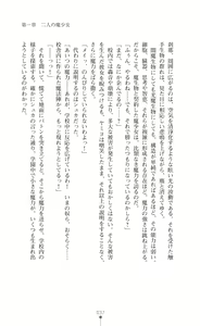 Page 39 of Kouma Shoujo Mei - Kousoku Magu no Toriko - preview thumbnail
