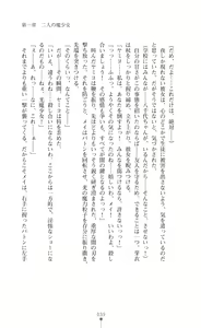 Page 41 of Kouma Shoujo Mei - Kousoku Magu no Toriko - preview thumbnail
