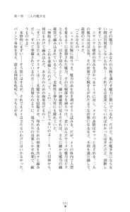 Page 43 of Kouma Shoujo Mei - Kousoku Magu no Toriko - preview thumbnail