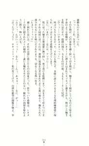 Page 46 of Kouma Shoujo Mei - Kousoku Magu no Toriko - preview thumbnail