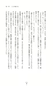 Page 47 of Kouma Shoujo Mei - Kousoku Magu no Toriko - preview thumbnail