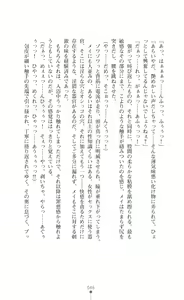 Page 48 of Kouma Shoujo Mei - Kousoku Magu no Toriko - preview thumbnail