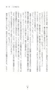 Page 49 of Kouma Shoujo Mei - Kousoku Magu no Toriko - preview thumbnail