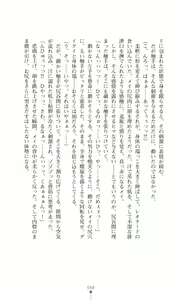 Page 50 of Kouma Shoujo Mei - Kousoku Magu no Toriko - preview thumbnail