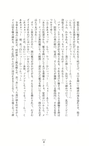 Page 54 of Kouma Shoujo Mei - Kousoku Magu no Toriko - preview thumbnail