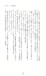 Page 59 of Kouma Shoujo Mei - Kousoku Magu no Toriko - preview thumbnail