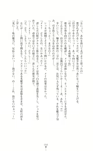 Page 60 of Kouma Shoujo Mei - Kousoku Magu no Toriko - preview thumbnail