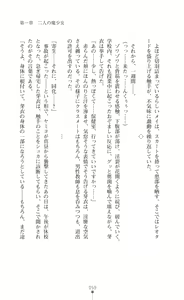 Page 61 of Kouma Shoujo Mei - Kousoku Magu no Toriko - preview thumbnail