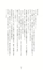 Page 62 of Kouma Shoujo Mei - Kousoku Magu no Toriko - preview thumbnail