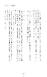 Page 63 of Kouma Shoujo Mei - Kousoku Magu no Toriko - preview thumbnail