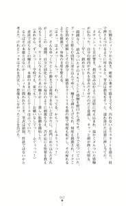 Page 64 of Kouma Shoujo Mei - Kousoku Magu no Toriko - preview thumbnail