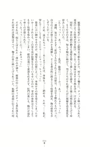 Page 66 of Kouma Shoujo Mei - Kousoku Magu no Toriko - preview thumbnail