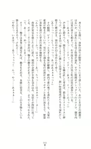 Page 68 of Kouma Shoujo Mei - Kousoku Magu no Toriko - preview thumbnail