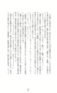 Page 70 of Kouma Shoujo Mei - Kousoku Magu no Toriko - preview thumbnail