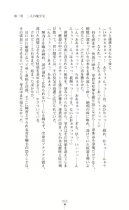 Page 71 of Kouma Shoujo Mei - Kousoku Magu no Toriko - preview thumbnail