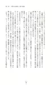 Page 73 of Kouma Shoujo Mei - Kousoku Magu no Toriko - preview thumbnail