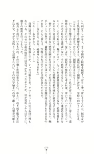 Page 78 of Kouma Shoujo Mei - Kousoku Magu no Toriko - preview thumbnail