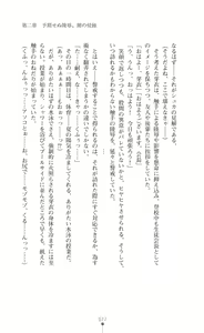 Page 79 of Kouma Shoujo Mei - Kousoku Magu no Toriko - preview thumbnail