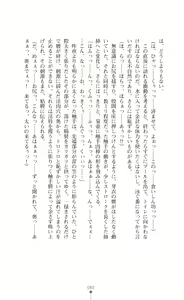 Page 82 of Kouma Shoujo Mei - Kousoku Magu no Toriko - preview thumbnail