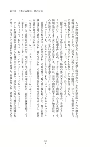 Page 83 of Kouma Shoujo Mei - Kousoku Magu no Toriko - preview thumbnail
