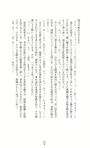 Page 84 of Kouma Shoujo Mei - Kousoku Magu no Toriko - preview thumbnail