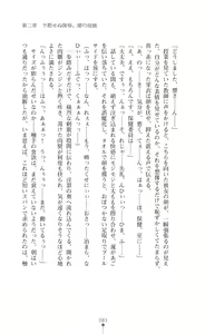Page 85 of Kouma Shoujo Mei - Kousoku Magu no Toriko - preview thumbnail