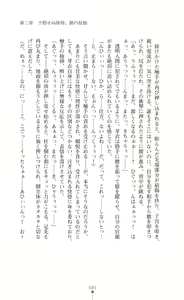 Page 87 of Kouma Shoujo Mei - Kousoku Magu no Toriko - preview thumbnail