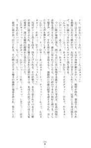 Page 88 of Kouma Shoujo Mei - Kousoku Magu no Toriko - preview thumbnail