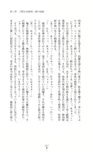 Page 89 of Kouma Shoujo Mei - Kousoku Magu no Toriko - preview thumbnail