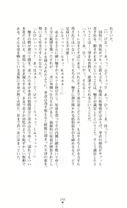 Page 90 of Kouma Shoujo Mei - Kousoku Magu no Toriko - preview thumbnail