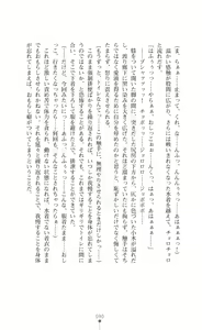 Page 92 of Kouma Shoujo Mei - Kousoku Magu no Toriko - preview thumbnail