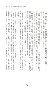 Page 93 of Kouma Shoujo Mei - Kousoku Magu no Toriko - preview thumbnail