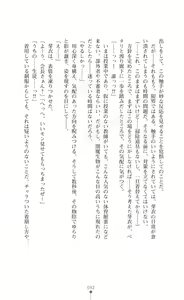 Page 94 of Kouma Shoujo Mei - Kousoku Magu no Toriko - preview thumbnail