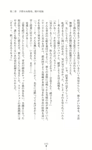 Page 95 of Kouma Shoujo Mei - Kousoku Magu no Toriko - preview thumbnail