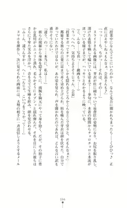 Page 96 of Kouma Shoujo Mei - Kousoku Magu no Toriko - preview thumbnail