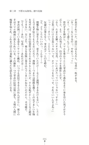 Page 97 of Kouma Shoujo Mei - Kousoku Magu no Toriko - preview thumbnail