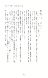Page 99 of Kouma Shoujo Mei - Kousoku Magu no Toriko - preview thumbnail