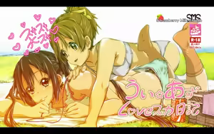 Page 135 of Ui ☆ Azu LOVE Sca Nikki Full Voice Ban - preview thumbnail
