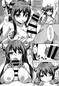 Page 11 of Daiji...? Oppai...Momu...? - preview thumbnail