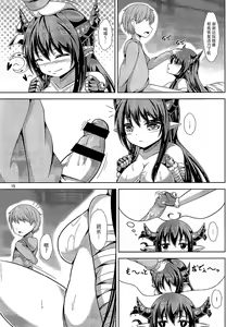Page 15 of Daiji...? Oppai...Momu...? - preview thumbnail