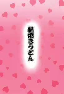 Page 27 of Daiji...? Oppai...Momu...? - preview thumbnail