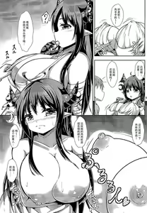 Page 9 of Daiji...? Oppai...Momu...? - preview thumbnail