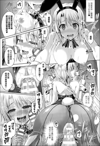 Page 16 of -Tamashii-INSERT LEVEL 3 Houkagojotai Tour - preview thumbnail