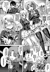 Page 2 of -Tamashii-INSERT LEVEL 3 Houkagojotai Tour - preview thumbnail