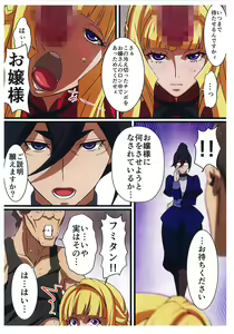 Page 7 of BABEL, BABEL - preview thumbnail