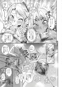 Page 14 of Energy Kyo-ka Soushuuhen "Gaisen Fukki Hen" - preview thumbnail