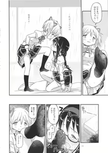 Page 17 of Its Time to Fall? - preview thumbnail